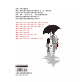 雨傘(三版)